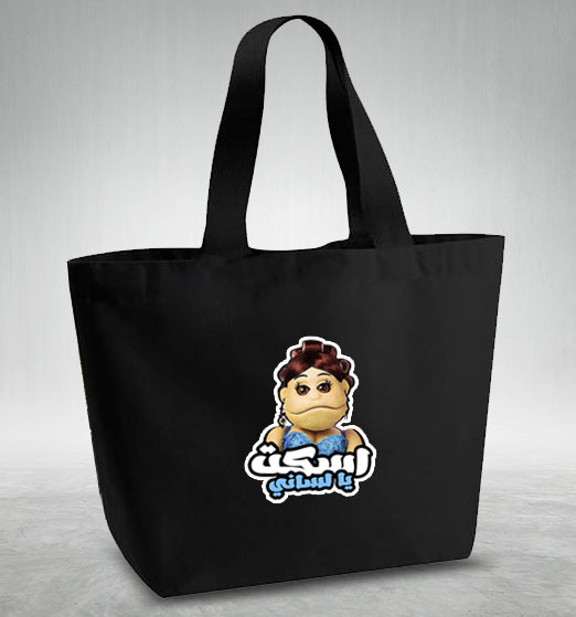 Ya Lessani | Canvas Bag