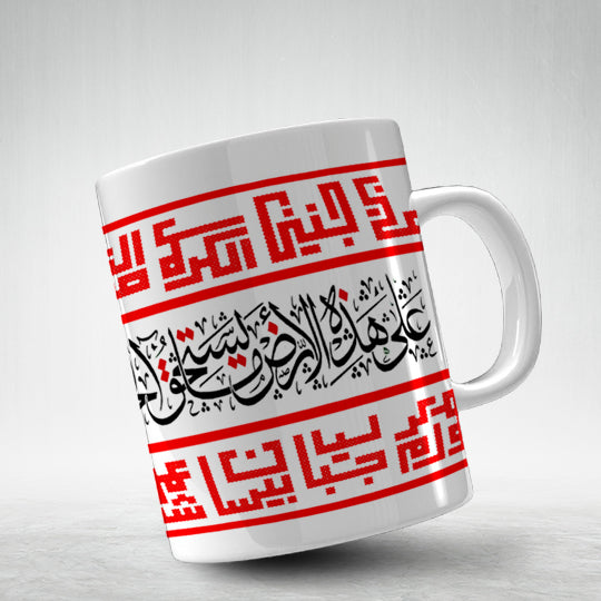 M11 Red Palestinian Cities | Mug