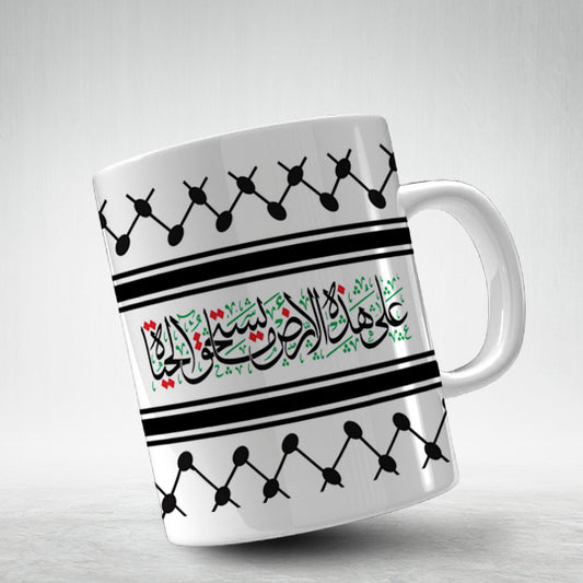 M1 Kofyeh Art | Mug