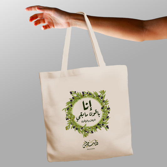 T15 Olive circle | Tote Bag